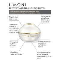 LIMONI Крем антивозрастной легкий со змеиным ядом для лица / Premium Syn-Ake Anti-Wrinkle Cream Light 50 мл, фото 3