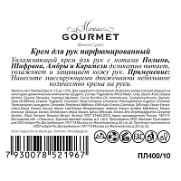 MANIAC GOURMET Крем парфюмированный для рук №10 Полынь, Шафран, Амбра, Карамель 100 мл, фото 3