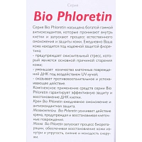 АЛЬПИКА Маска Bio Phloretin 100 мл, фото 3