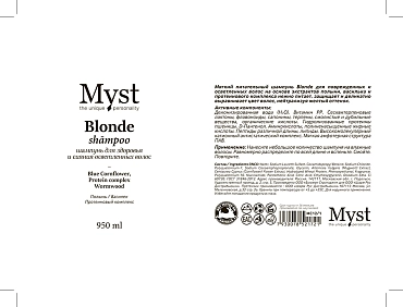 MYST Шампунь для здоровья и сияния осветленных волос / Blonde Shampoo 950 мл