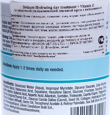 CHRISTINA Крем деликатный увлажняющий лечебный дневной с витамином Е / Delicate Hydrating Day Treatment 250 мл