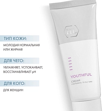 HOLY LAND Крем увлажняющий для нормальной и жирной кожи / Youthful Cream For Normal to Oily Skin 70 мл