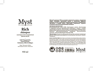 MYST Шампунь для сохранения цвета волос / Rich Shampoo 950 мл