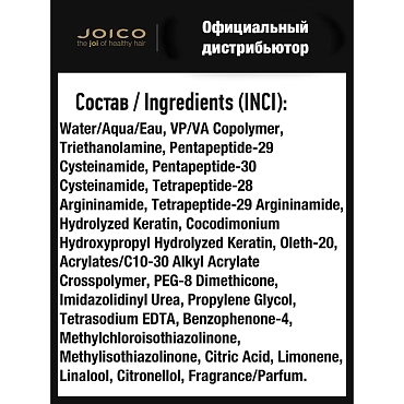 JOICO Гель сильной фиксации для укладки волос, фиксация 8 / SF JOIGEL FIRM Gel 250 мл