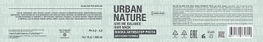 URBAN NATURE Маска активатор роста для кожи головы / GIVE ME BALANCE HAIR MASK 300 мл