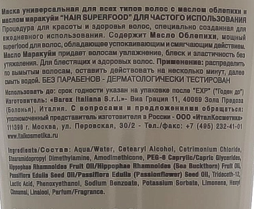 BAREX Маска универсальная с маслом облепихи и маслом маракуйи для всех типов волос / СОNTEMPORA 1000 мл