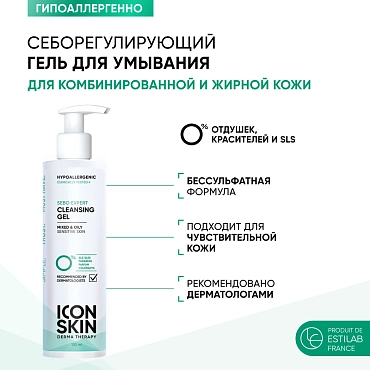 ICON SKIN Гель для умывания для комбинированной и жирной кожи / Sebo Expert 150 мл