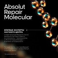 L'OREAL PROFESSIONNEL Маска для волос / Absolut Repair Molecular 250 мл, фото 9