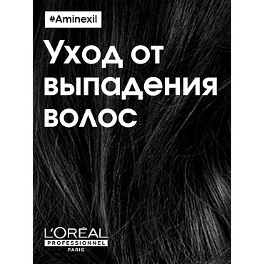L’OREAL PROFESSIONNEL Уход несмываемый от выпадения волос / SCALP AMINEXIL ADVANCED 10*6 мл