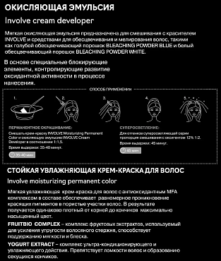 KEZY Эмульсия окисляющая 3% / INVOLVE Cream Developer 1000 мл