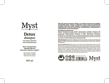 MYST Шампунь-детокс омолаживающий / Detox Shampoo 950 мл