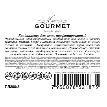 MANIAC GOURMET Кондиционер парфюмированный для волос №8 Миндаль, Ваниль, Кедр, Бальзам 300 мл