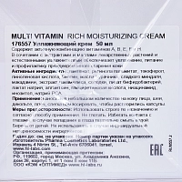 HOLY LAND Крем увлажняющий для профилактики преждевременного старения кожи / MultiVitamin Rich Moisturizing Cream 50 мл, фото 4
