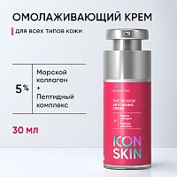 ICON SKIN Крем омолаживающий / Time Revers 30 мл, фото 2