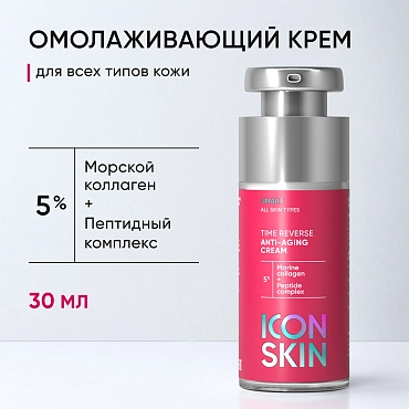 ICON SKIN Крем омолаживающий / Time Revers 30 мл