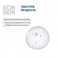 ICON SKIN Пилинг-система Смарт 18% для проблемной кожи / Re: Program 18% Anti-acne Smart Peel System 30 мл, фото 4