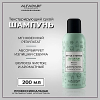 ALFAPARF MILANO Шампунь сухой текстурирующий / Texturizing Dry shampoo 200 мл, фото 3