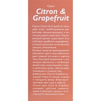 АЛЬПИКА Крем дневной Citron a Grapefruit 50 мл, фото 4