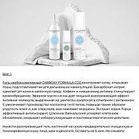 MEDICAL COLLAGENE 3D Набор для проведения процедуры карбокситерапии (гель 150 мл, гель-маска 120, крем 30 мл) Carboxy Formula CO2, фото 5