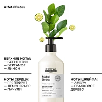 L'OREAL PROFESSIONNEL Шампунь для нейтрализации металла и защиты окрашенных волос / Metal Detox 500 мл, фото 3