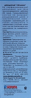 GEHWOL Дезодорант для тела Герлазан / Gerlasan 150 мл, фото 2