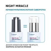 ICON SKIN Сыворотка ночная волшебная для лица / Re: Program Night Miracle Serum 30 мл, фото 10