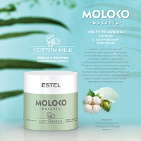 ESTEL PROFESSIONAL Маска-йогурт для волос / Moloko Botanic 300 мл, фото 2
