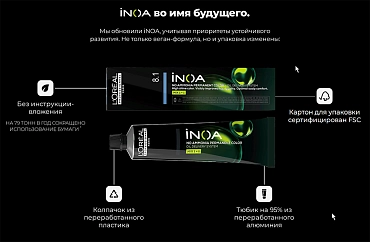 L'OREAL PROFESSIONNEL 7.18 краска для волос без аммиака / LP INOA 60 гр