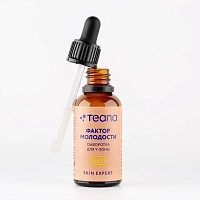 TEANA Сыворотка для Y-зоны фактор молодости / Skin Expert Se7 30 мл, фото 2