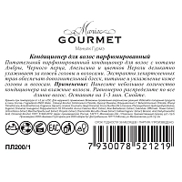 MANIAC GOURMET Кондиционер парфюмированный для волос №1 Амбра, Черный перец, Апельсин, Нероли 300 мл, фото 2