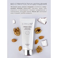 LIMONI Маска-скраб с белой глиной / White Clay Scrub Mask 100 мл, фото 5