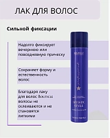 BOUTICLE Лак сильной фиксации для волос / Artistic Style Hairspray Strong Hold 500 мл, фото 2