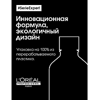 L'OREAL PROFESSIONNEL Шампунь для восстановления окрашенных волос / METAL DETOX 1500 мл, фото 4