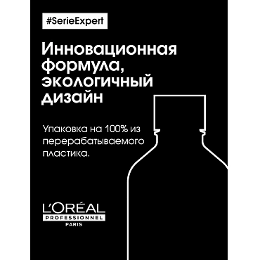 L'OREAL PROFESSIONNEL Шампунь для восстановления окрашенных волос / METAL DETOX 1500 мл