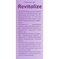 АЛЬПИКА Маска для век Revitalize 30 мл, фото 3