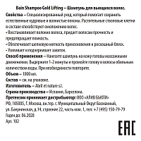 ABRIL ET NATURE Шампунь для вьющихся волос / Bain Shampoo Gold Lifting 1000 мл, фото 3