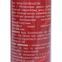 АЛЬПИКА Тоник-бустер с РНА-кислотами / Gluconolactone 150 мл, фото 2