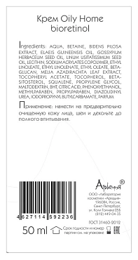 ARKADIA Крем с био-ретинолом для лица / Oily Home 50 мл