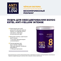 ESTEL PROFESSIONAL Пудра для обесцвечивания волос / ANTI-YELLOW INTENSE 500 г, фото 2