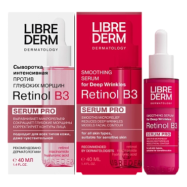 LIBREDERM Сыворотка интенсивная против морщин / SERUM PRO Retinol B3 40 мл