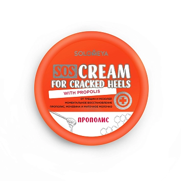 SOLOMEYA Крем-SOS для ног от трещин и мозолей с прополисом / SOS cream for Cracked Heels with Propolis 100 г