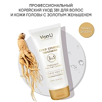 VON-U Уход для волос с экстрактом золотого женьшеня / Ginseng Gold Treatment 200 мл, фото 3