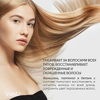 VON-U Уход для волос с экстрактом золотого женьшеня / Ginseng Gold Treatment 200 мл, фото 7