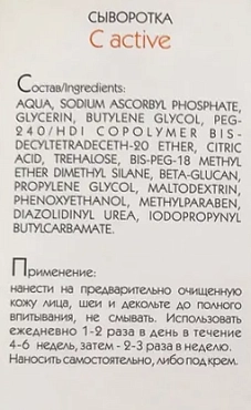 ARKADIA Сыворотка / C active 30 мл