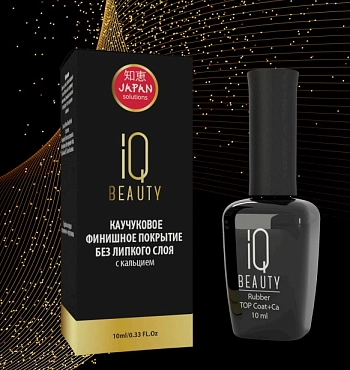 IQ BEAUTY Покрытие финишное каучуковое без липкого слоя с кальцием 10 мл