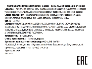 VIVIAN GRAY Крем-мыло, очарование в черном / Seifenspender Glamour in Black 250 мл