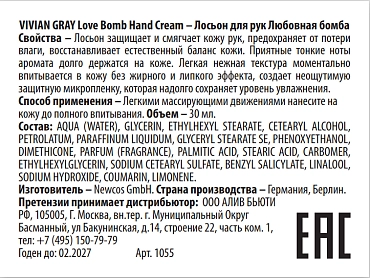 VIVIAN GRAY Лосьон для рук, любовная бомба / Love Bomb Hand Cream TUBE 30 мл