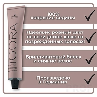 SCHWARZKOPF PROFESSIONAL 5-60 краска для волос Светлый коричневый шоколадный натуральный / Igora Royal Absolutes 60 мл, фото 3