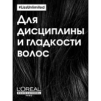 L'OREAL PROFESSIONNEL Масло-сияние термозащитное для непослушных волос / LISS UNLIMITED 125 мл, фото 6