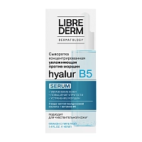 LIBREDERM Сыворотка концентрированная увлажняющая / SERUM PRO Hyalur B5 40 мл, фото 2